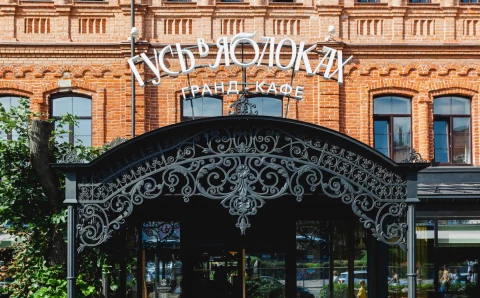 Kozyrek Nizhniy Novgorod kafe Gus v yablokakh (9).jpg