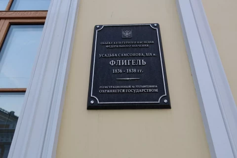 chugunnaya tablichka Usadba Samsonova (6).JPG