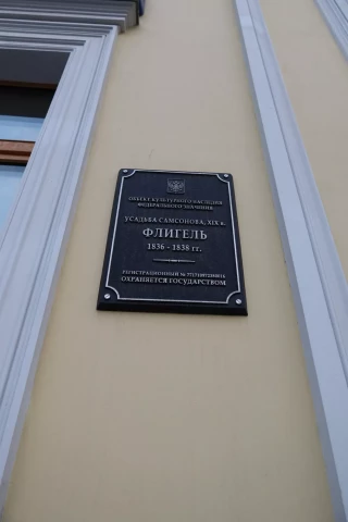 chugunnaya tablichka Usadba Samsonova (8).JPG