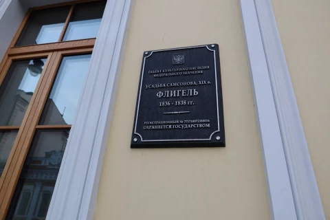 chugunnaya tablichka Usadba Samsonova (7).JPG