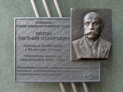 Tablichka TsNIITMASh (1).jpg